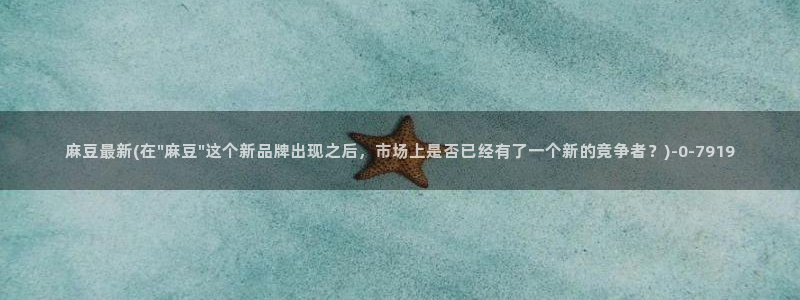 伊人久麻豆社区