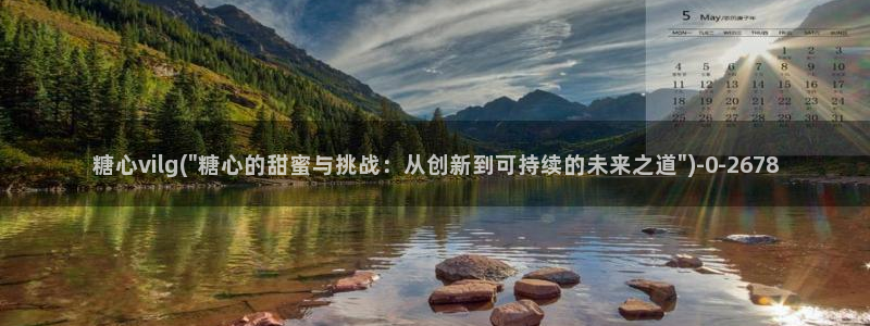 糖心少女vlog免费