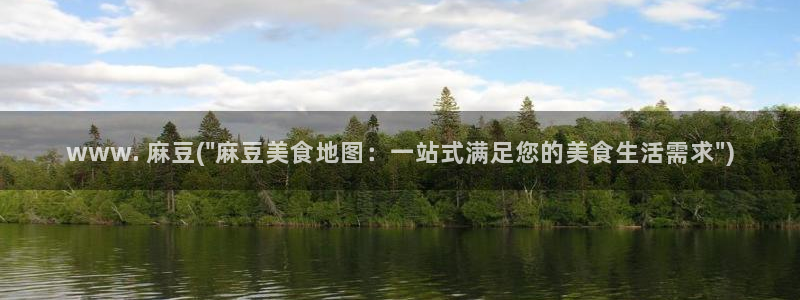 麻豆作品：www. 麻豆(\