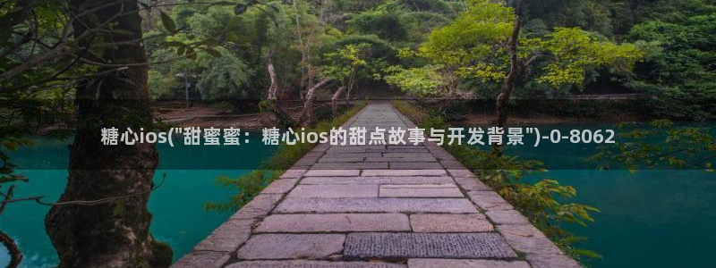 糖心vlog