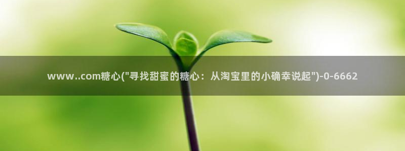 糖心vlog一区