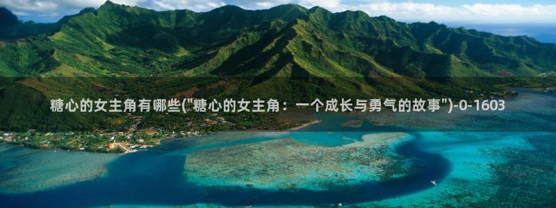 糖心vlog平台