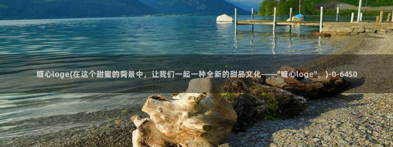 糖心vlog一区二区三区在线观看