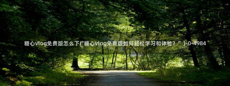 糖心vlogo